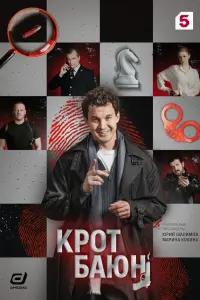 Егор Шмыга, Анастасия