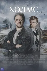 Артём Осипов, Вячеслав