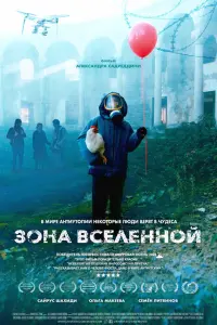 Сайрус Шахиди, Ольга Макеева,