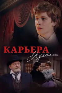 Александр Самойленко, Алексей