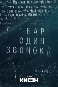 Данила Козловский, Александр