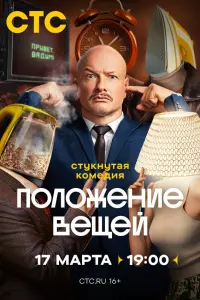 Никита Панфилов, Александра