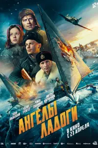 Роман Евдокимов, Тихон