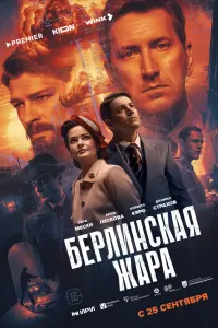 Гела Месхи, Анна Пескова,