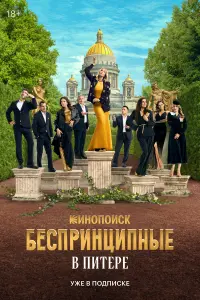 Кристина Бабушкина, Николай