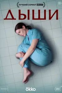 Марина Александрова, Даша