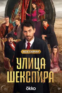 Дмитрий Чеботарёв, Елизавета