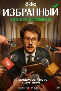 Илья Лыков, Ольга Лерман,