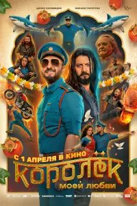 Демис Карибидис, Михаил