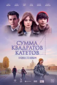 Даня Киселёв, Евгения