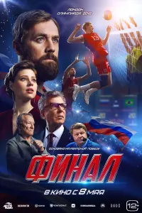 Денис Шведов, Юлия Ильина,