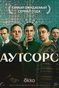 Иван Янковский, Эльдар