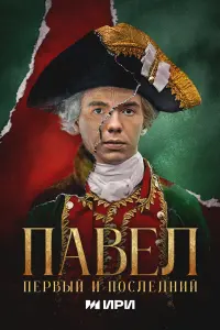 Денис Власенко, Наталья