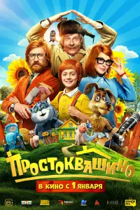 Роман Панков, Иван