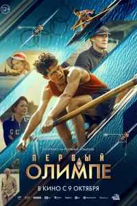 Глеб Калюжный, Андрей