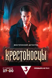 Денис Васильев, Александр