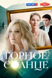 Анна Мельникова, Мария