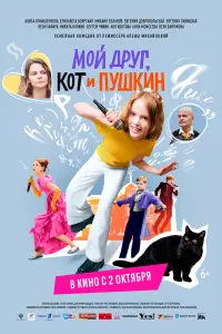 Алиса Конашенкова, Елизавета