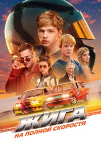 Валентин Анциферов, Ярослав
