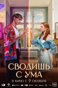Мила Ершова, Юрий Насонов,