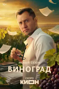 Павел Прилучный, Нино