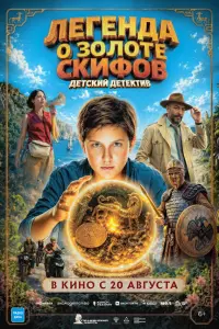 Алексей Бакуренко, Александр
