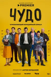 Филипп Янковский, Данил