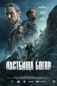 Антон Филипенко, Данила
