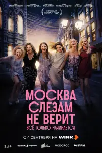 Анастасия Талызина, Тина
