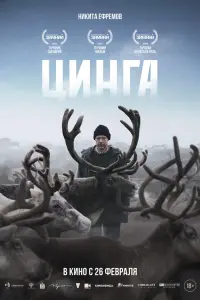 Никита Ефремов, Евгения