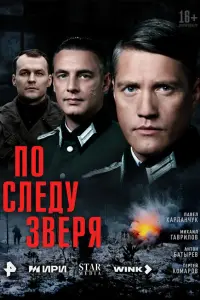 Павел Харланчук, Михаил