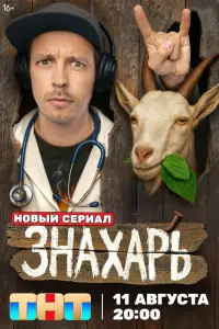 Денис Васильев, Катерина