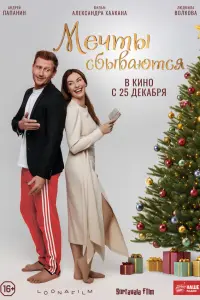 Людмила Волкова, Андрей