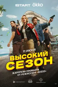 Павел Попов, Анна Завтур,