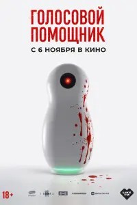 Полина Федина, Илья
