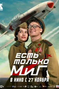Даниил Попов, София Лопунова,