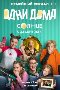Анна Изотова, Феодор