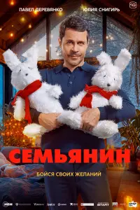 Павел Деревянко, Юлия