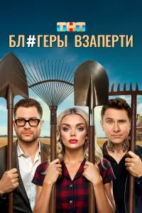 Екатерина Шкуро, Тимур