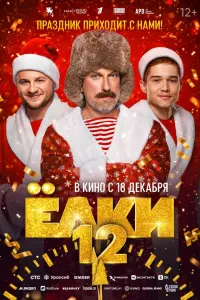 Рузиль Минекаев, Дмитрий