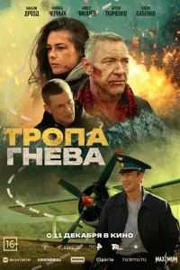 Максим Дрозд, Анфиса Черных,