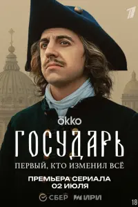 Константин Плотников, Евгений