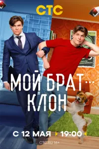 Вячеслав Паршин, Никита