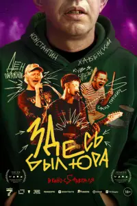 Константин Хабенский, Денис