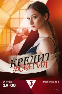 Кирилл Дыцевич, Диана