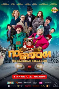 Варвара Щербакова, Денис