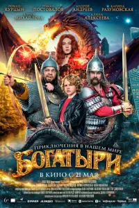 Роман Курцын, Роман