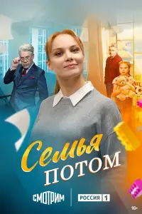 Татьяна Арнтгольц, Николай