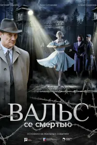 Анна Сотникова, Евгений
