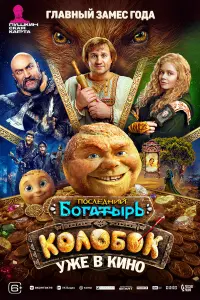 Дмитрий Журавлёв, Гарик
